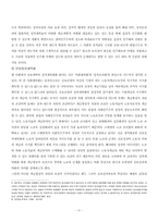 [졸업][정치학] 민주주의 이행과 진보정치세력화-한국과 브라질 비교-3