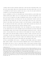 [졸업][정치학] 민주주의 이행과 진보정치세력화-한국과 브라질 비교-4