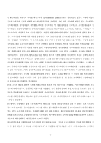 [졸업][정치학] 민주주의 이행과 진보정치세력화-한국과 브라질 비교-6