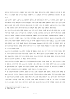 [졸업][정치학] 민주주의 이행과 진보정치세력화-한국과 브라질 비교-8