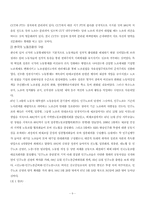 [졸업][정치학] 민주주의 이행과 진보정치세력화-한국과 브라질 비교-9