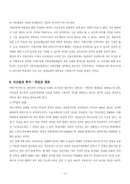 [졸업][정치학] 민주주의 이행과 진보정치세력화-한국과 브라질 비교-12