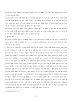 [졸업][정치학] 민주주의 이행과 진보정치세력화-한국과 브라질 비교-13