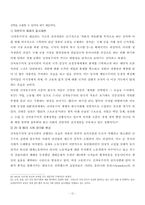 [졸업][정치학] 민주주의 이행과 진보정치세력화-한국과 브라질 비교-15