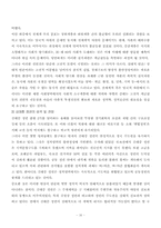 [졸업][정치학] 민주주의 이행과 진보정치세력화-한국과 브라질 비교-16