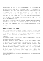 [졸업][정치학] 민주주의 이행과 진보정치세력화-한국과 브라질 비교-17