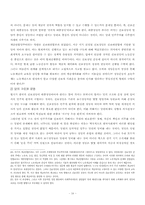 [졸업][정치학] 민주주의 이행과 진보정치세력화-한국과 브라질 비교-18
