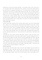 [졸업][정치학] 민주주의 이행과 진보정치세력화-한국과 브라질 비교-19