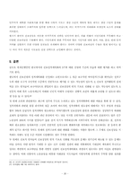 [졸업][정치학] 민주주의 이행과 진보정치세력화-한국과 브라질 비교-20