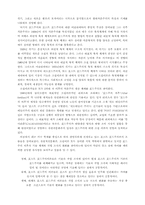 [졸업][정치학] 변화된 세계경제와 이에 따른 자본의 유연화 전략-7