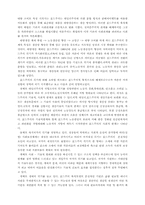 [졸업][정치학] 변화된 세계경제와 이에 따른 자본의 유연화 전략-9
