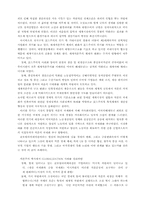 [졸업][정치학] 변화된 세계경제와 이에 따른 자본의 유연화 전략-10