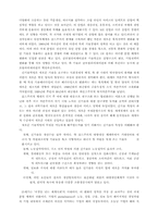 [졸업][정치학] 변화된 세계경제와 이에 따른 자본의 유연화 전략-13