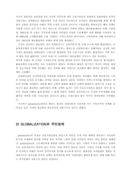 [졸업][정치학] 변화된 세계경제와 이에 따른 자본의 유연화 전략-15
