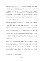 [졸업][정치학] 북한의 변화가능성 -주체사상, 당, 헌법의 변화를 중심으로-3