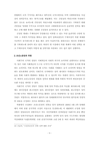 [졸업][정치학] 북한의 변화가능성 -주체사상, 당, 헌법의 변화를 중심으로-10
