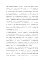 [졸업][정치학] 북한의 변화가능성 -주체사상, 당, 헌법의 변화를 중심으로-12