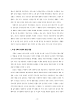 [졸업][정치학] 북한의 변화가능성 -주체사상, 당, 헌법의 변화를 중심으로-14