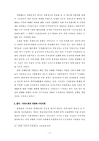 [졸업][정치학] 북한의 변화가능성 -주체사상, 당, 헌법의 변화를 중심으로-18