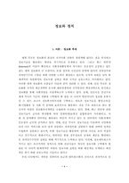 [졸업][정치학] 정보와 정치-1