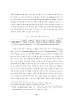 [졸업][정치학] 정보와 정치-2