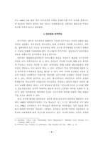 [졸업][정치학] 정보와 정치-3