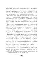 [졸업][정치학] 정보와 정치-4