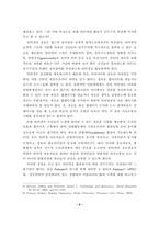 [졸업][정치학] 정보와 정치-5