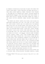 [졸업][정치학] 정보와 정치-6