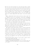 [졸업][정치학] 정보와 정치-8