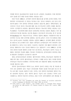 [졸업][정치학] 정보와 정치-9