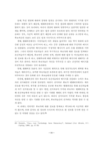 [졸업][정치학] 정보와 정치-11