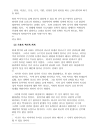 [졸업][정치학] 정암 조광조의 개혁 정치사상-17