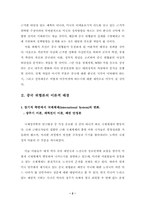[졸업][정치학] 중국위협론-2