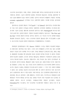 [졸업][정치학] 중국위협론-5