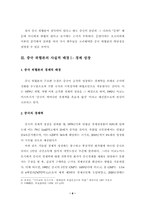 [졸업][정치학] 중국위협론-6