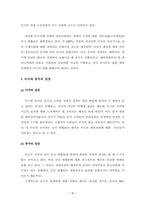 [졸업][정치학] 중국위협론-7