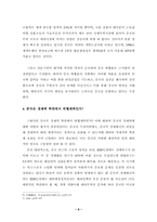 [졸업][정치학] 중국위협론-8