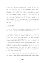 [졸업][정치학] 중국위협론-18