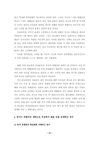 [졸업][정치학] 중국위협론-19