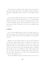 [졸업][정치학] 중국위협론-20