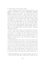 [졸업][정치학] 페루군사정부의 성립과 이행과정에 대한 고찰-2