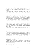 [졸업][정치학] 페루군사정부의 성립과 이행과정에 대한 고찰-9