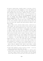 [졸업][정치학] 페루군사정부의 성립과 이행과정에 대한 고찰-10
