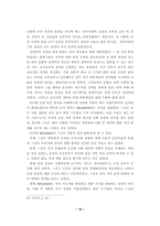 [졸업][정치학] 페루군사정부의 성립과 이행과정에 대한 고찰-15