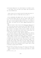 [졸업][정치학] 페루군사정부의 성립과 이행과정에 대한 고찰-17