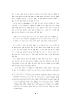 [졸업][정치학] 페루군사정부의 성립과 이행과정에 대한 고찰-20