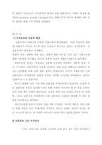 [철학] 사르트르 실존주의-2