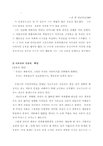 [철학] 사르트르 실존주의-3
