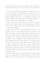 [철학] 사르트르 실존주의-4